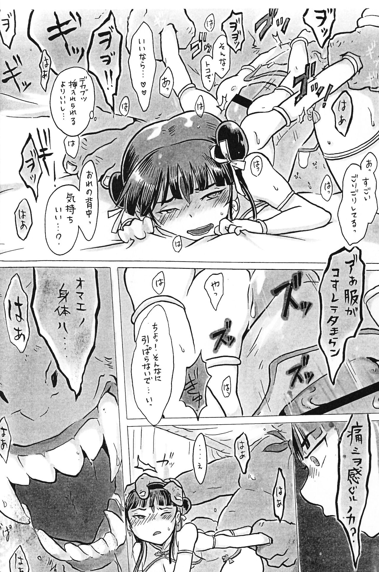 [まやかしや (井草春朗)] 偶像娼年