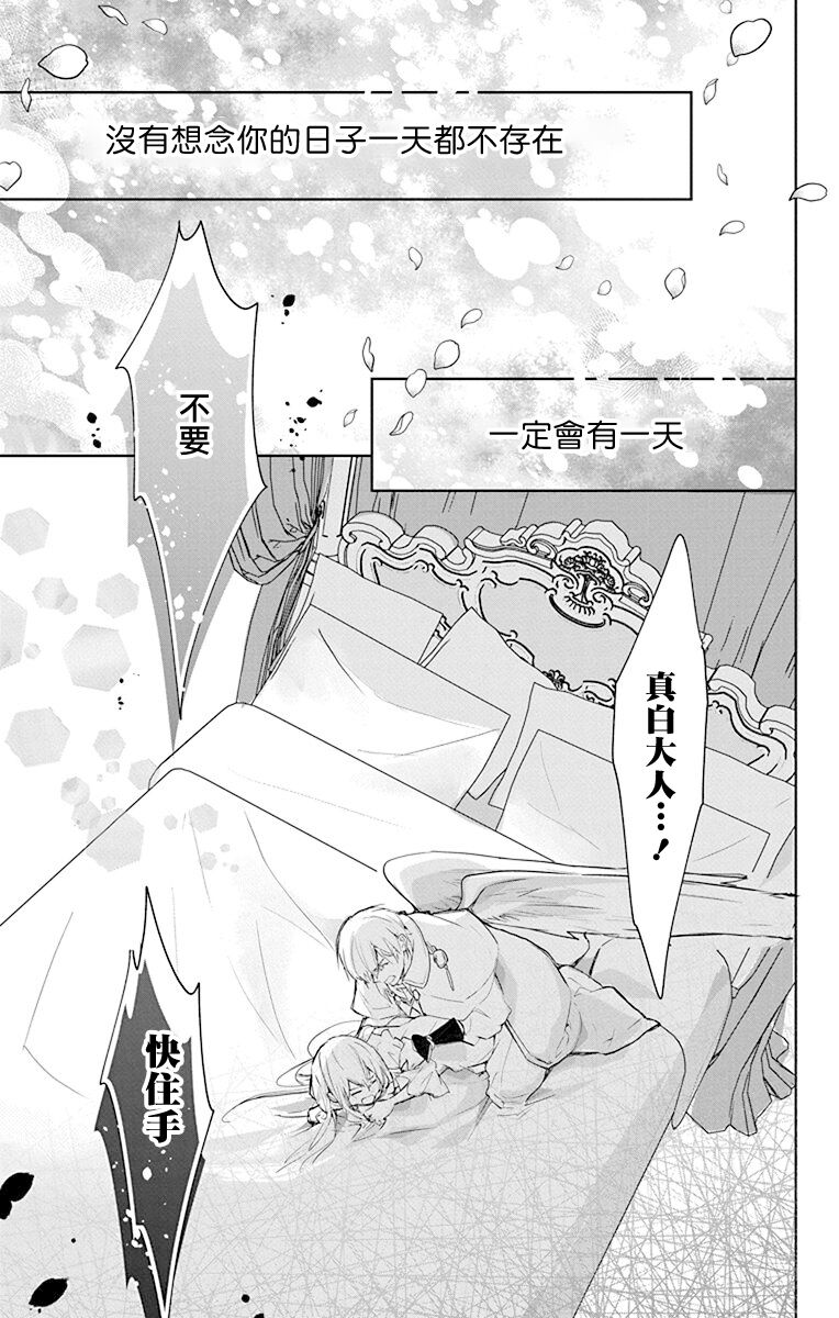 アウトブライド-異系婚姻- 05-07
