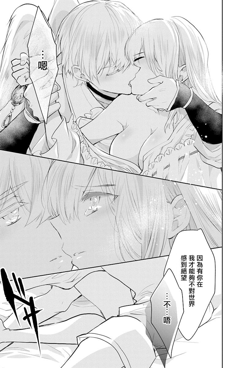 アウトブライド-異系婚姻- 05-07