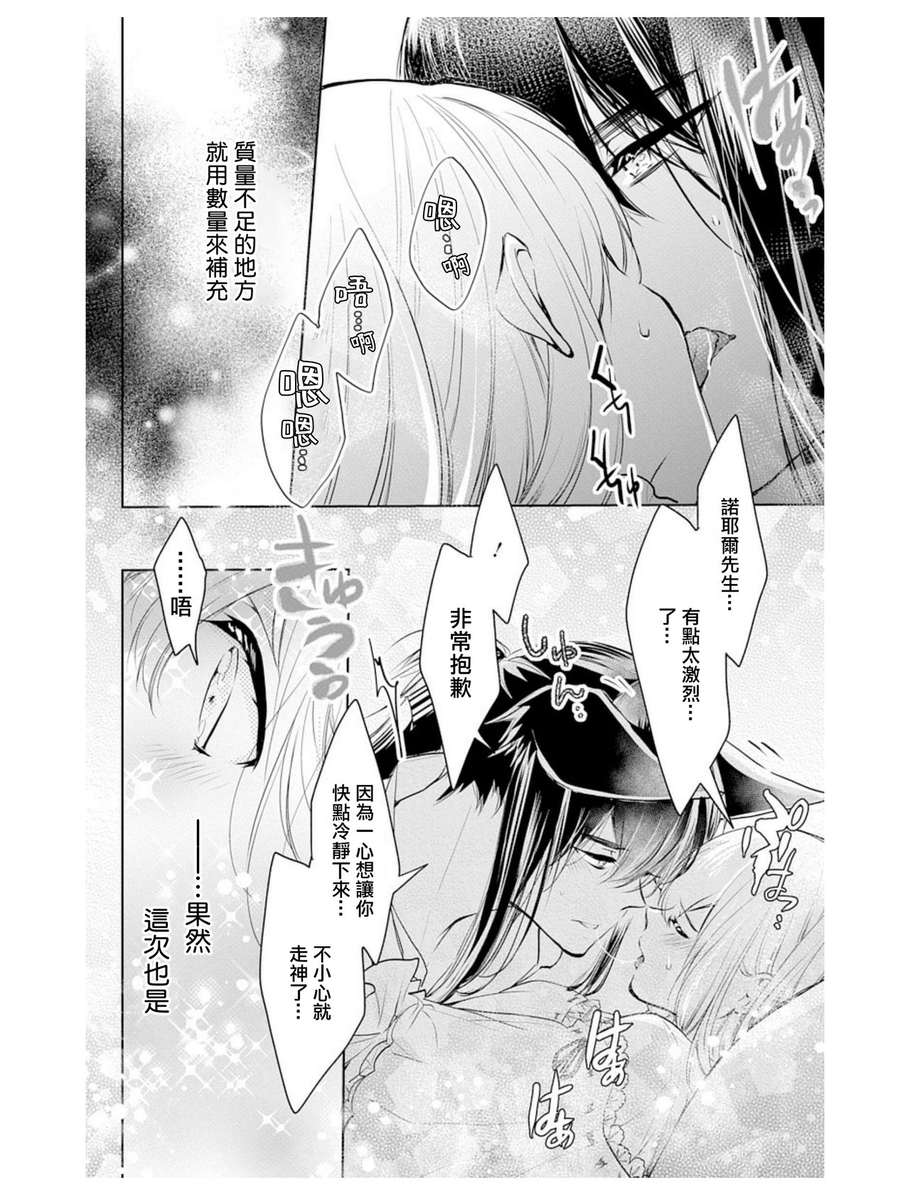 アウトブライド-異系婚姻- 05-07
