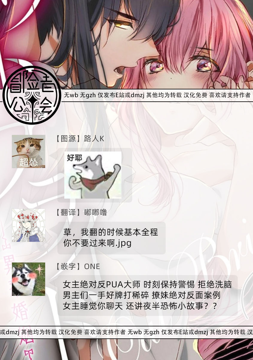 アウトブライド-異系婚姻- 05-07