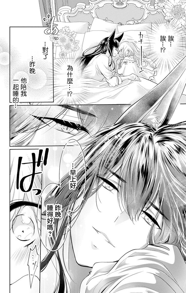 アウトブライド-異系婚姻- 05-07