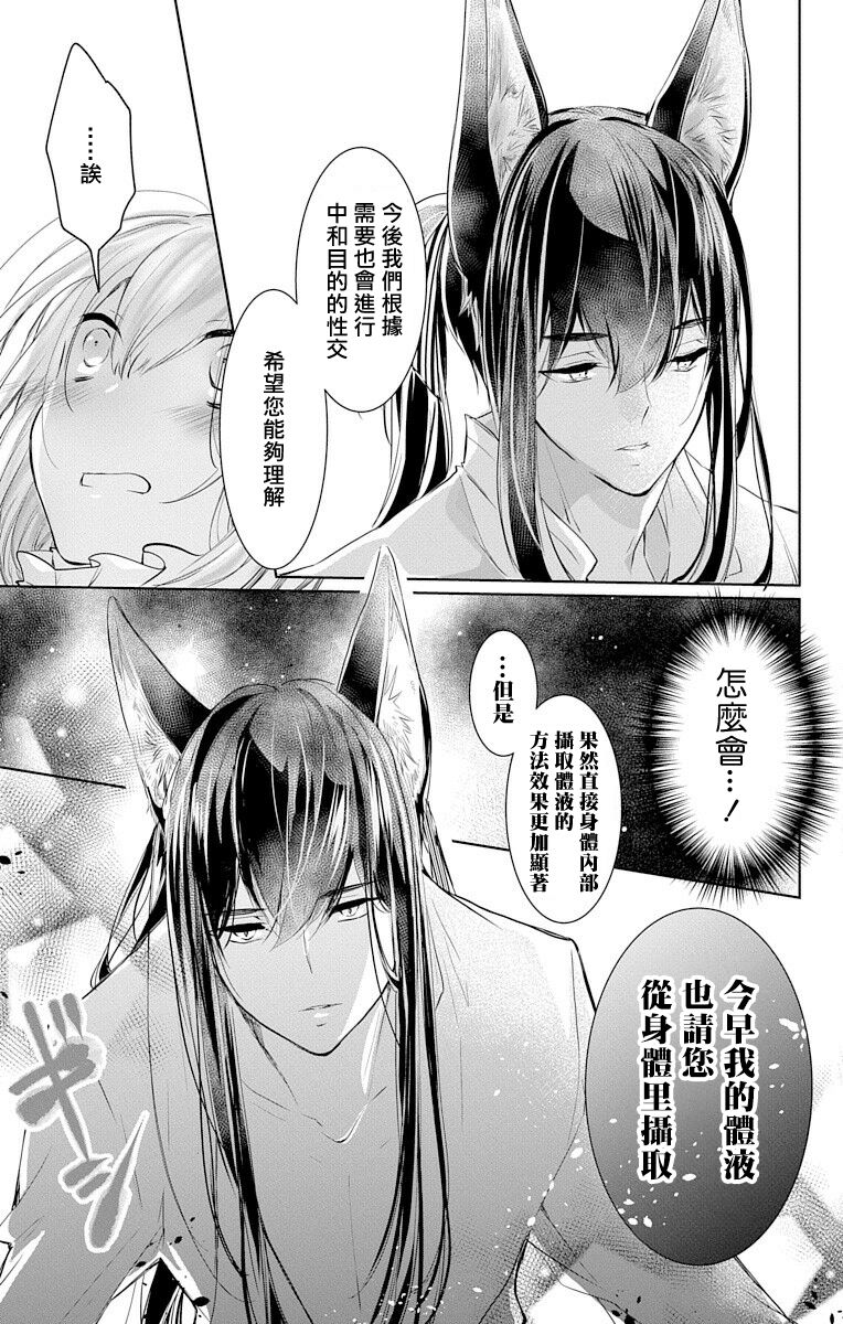 アウトブライド-異系婚姻- 05-07