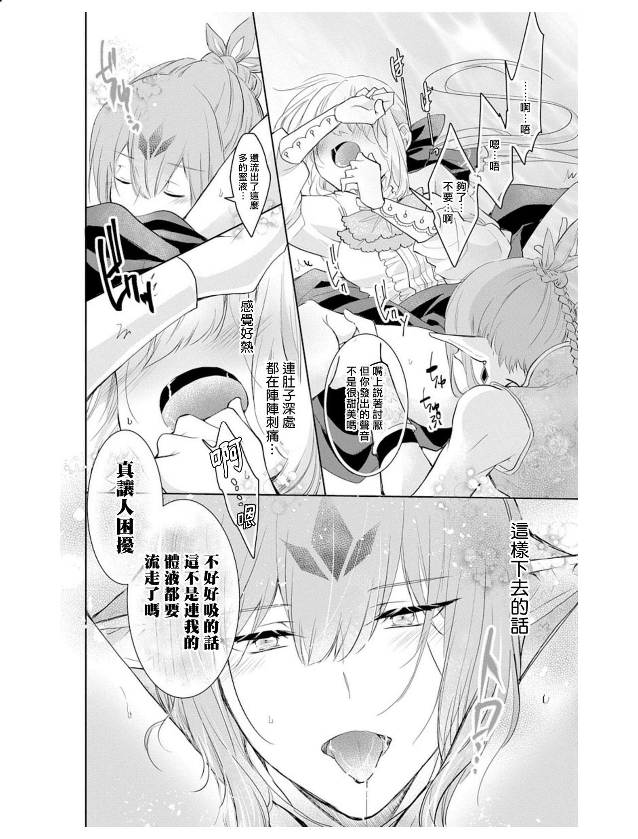 アウトブライド-異系婚姻- 05-07