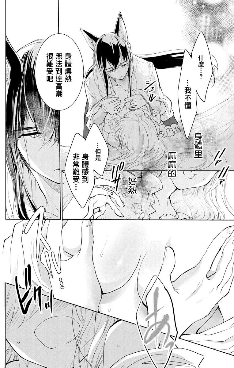 アウトブライド-異系婚姻- 05-07