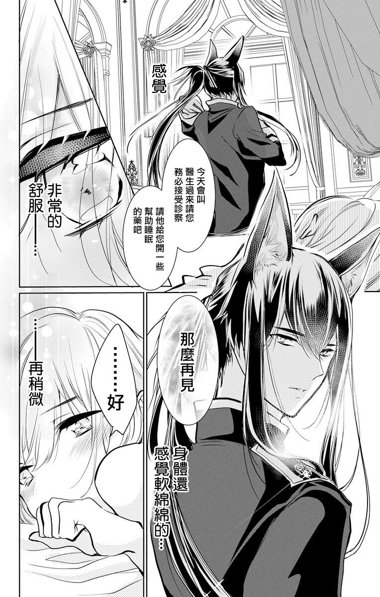 アウトブライド-異系婚姻- 05-07