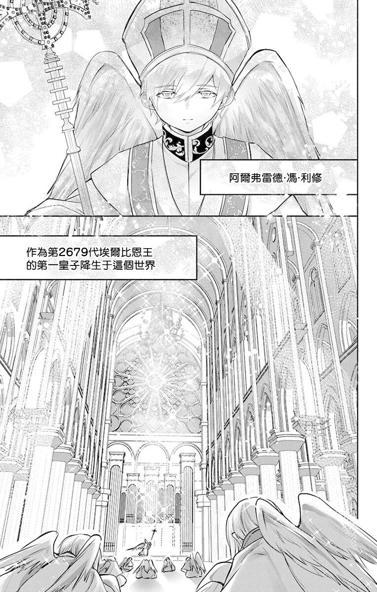 アウトブライド-異系婚姻- 05-07