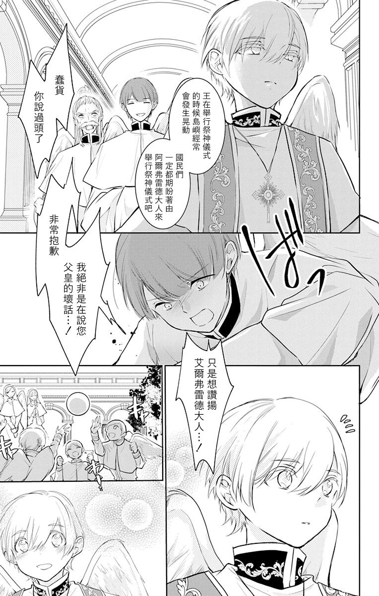アウトブライド-異系婚姻- 05-07