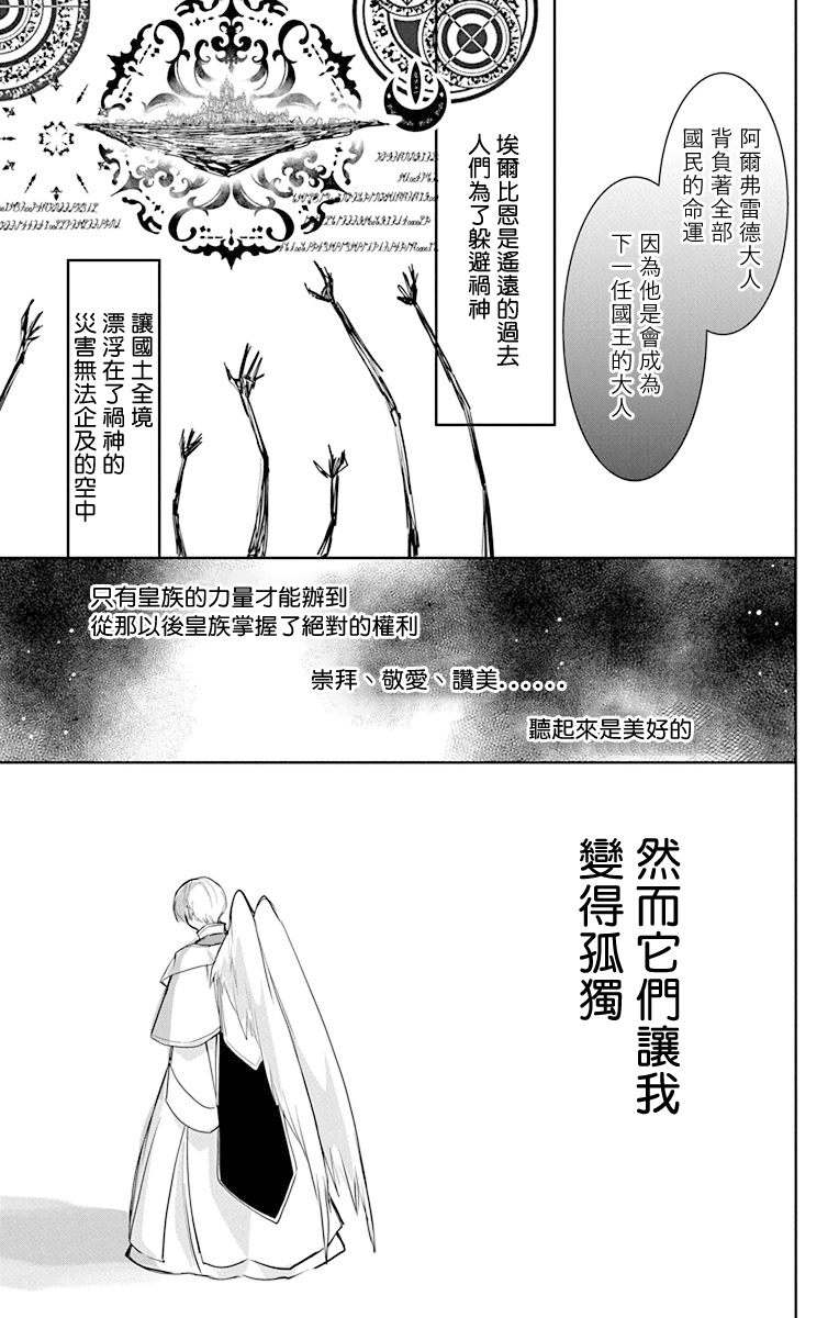 アウトブライド-異系婚姻- 05-07