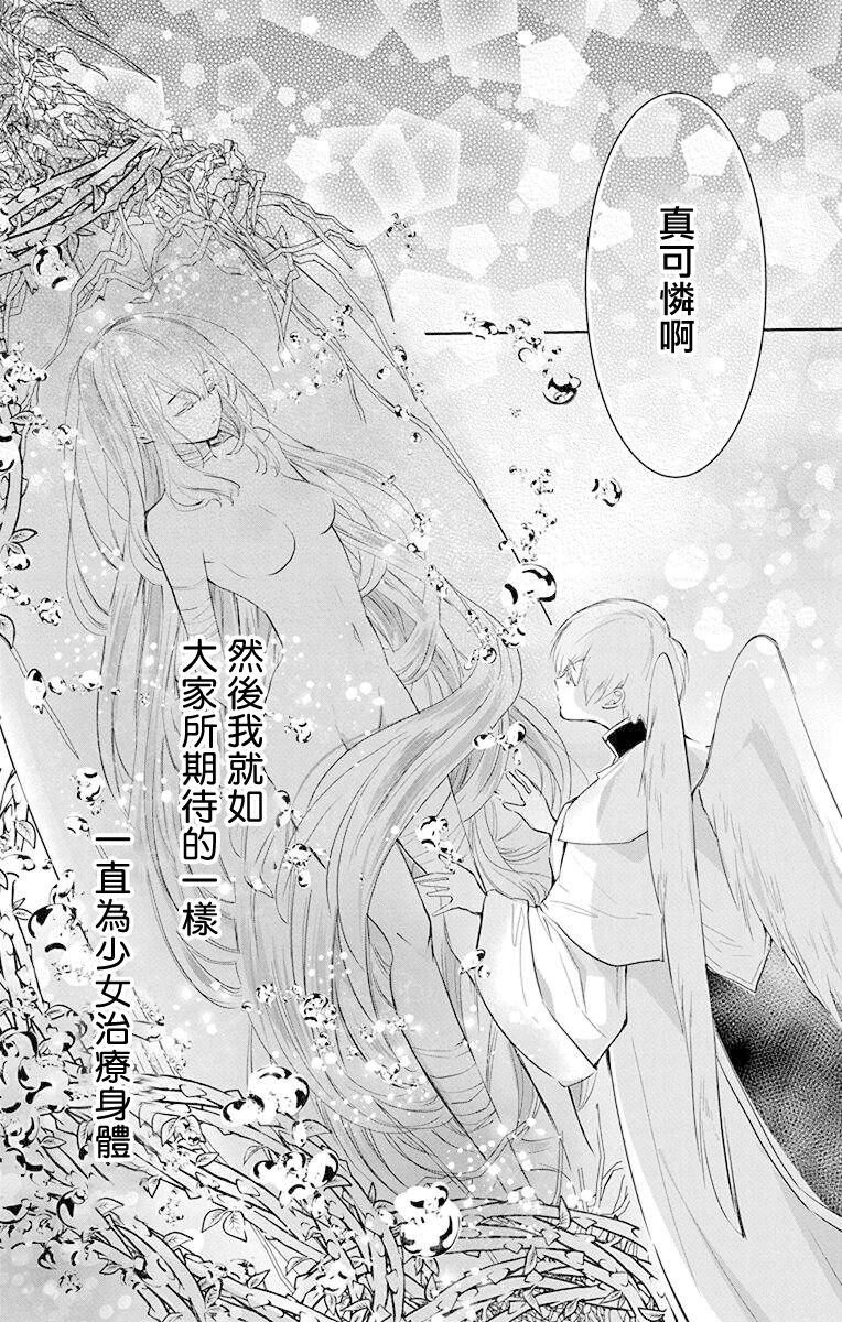アウトブライド-異系婚姻- 05-07