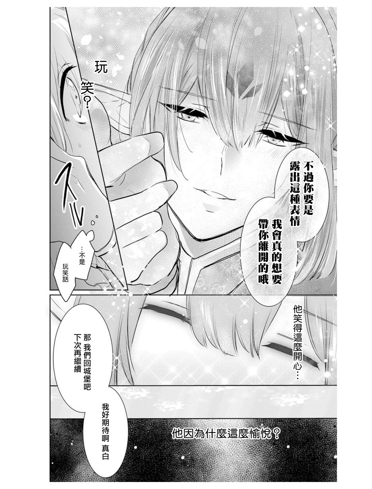 アウトブライド-異系婚姻- 05-07