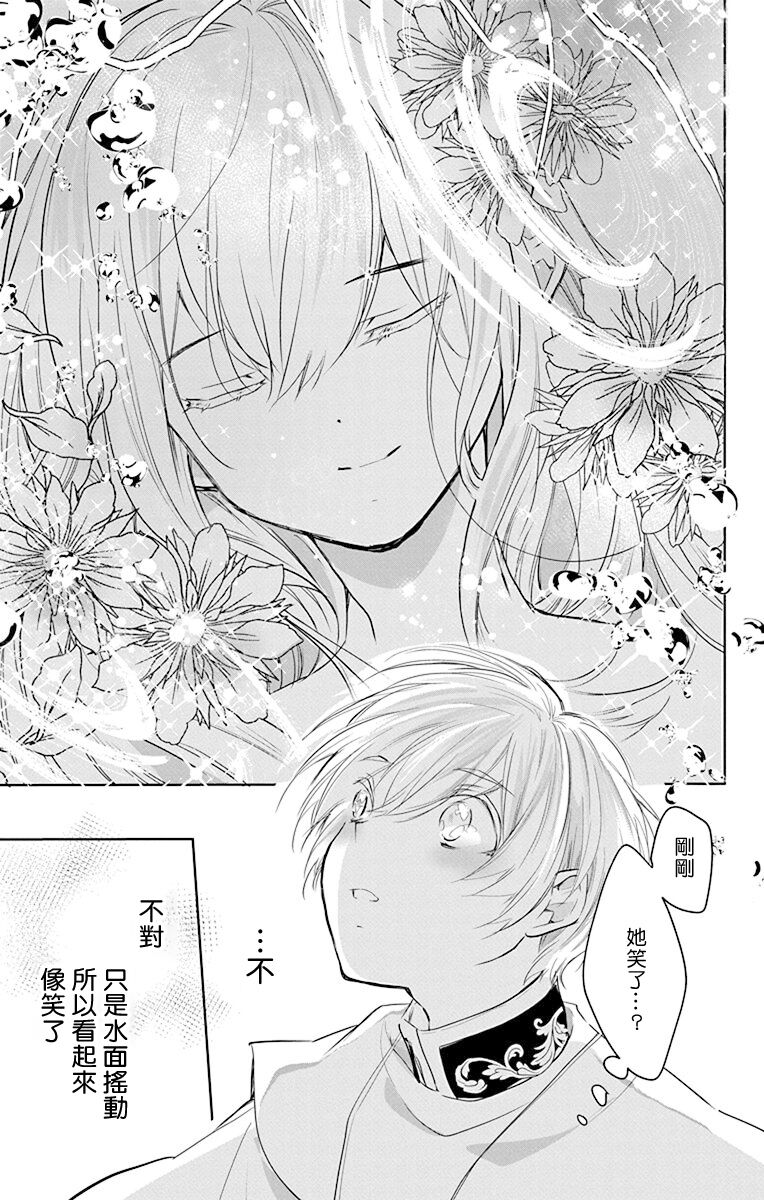 アウトブライド-異系婚姻- 05-07
