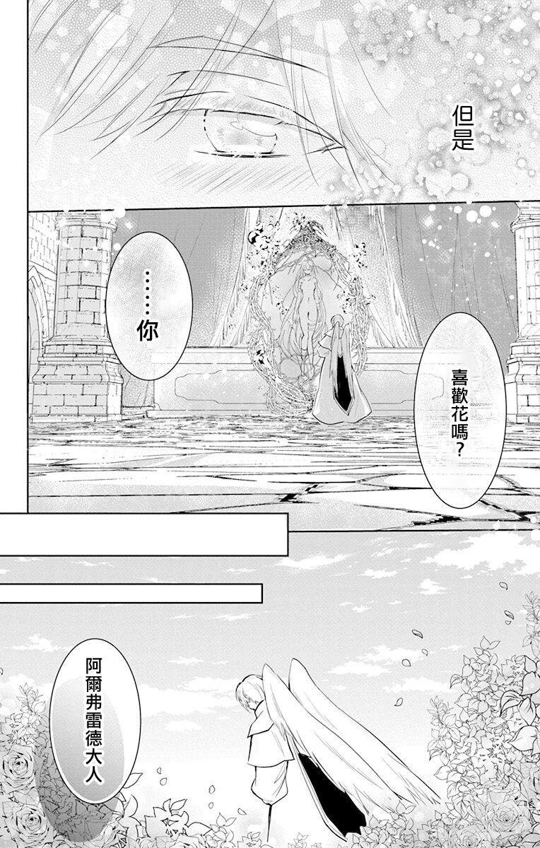 アウトブライド-異系婚姻- 05-07