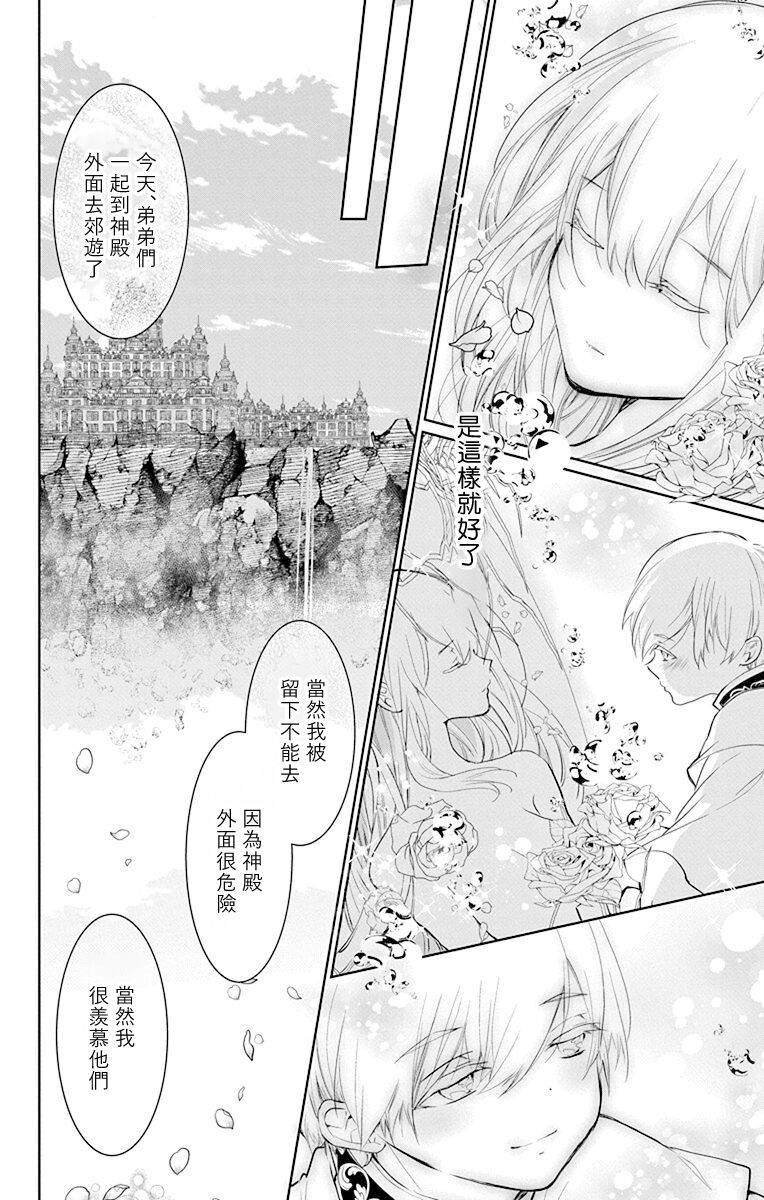 アウトブライド-異系婚姻- 05-07