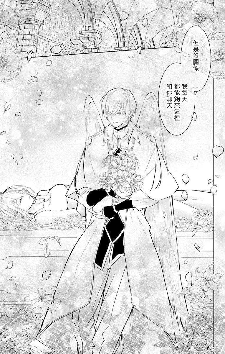 アウトブライド-異系婚姻- 05-07