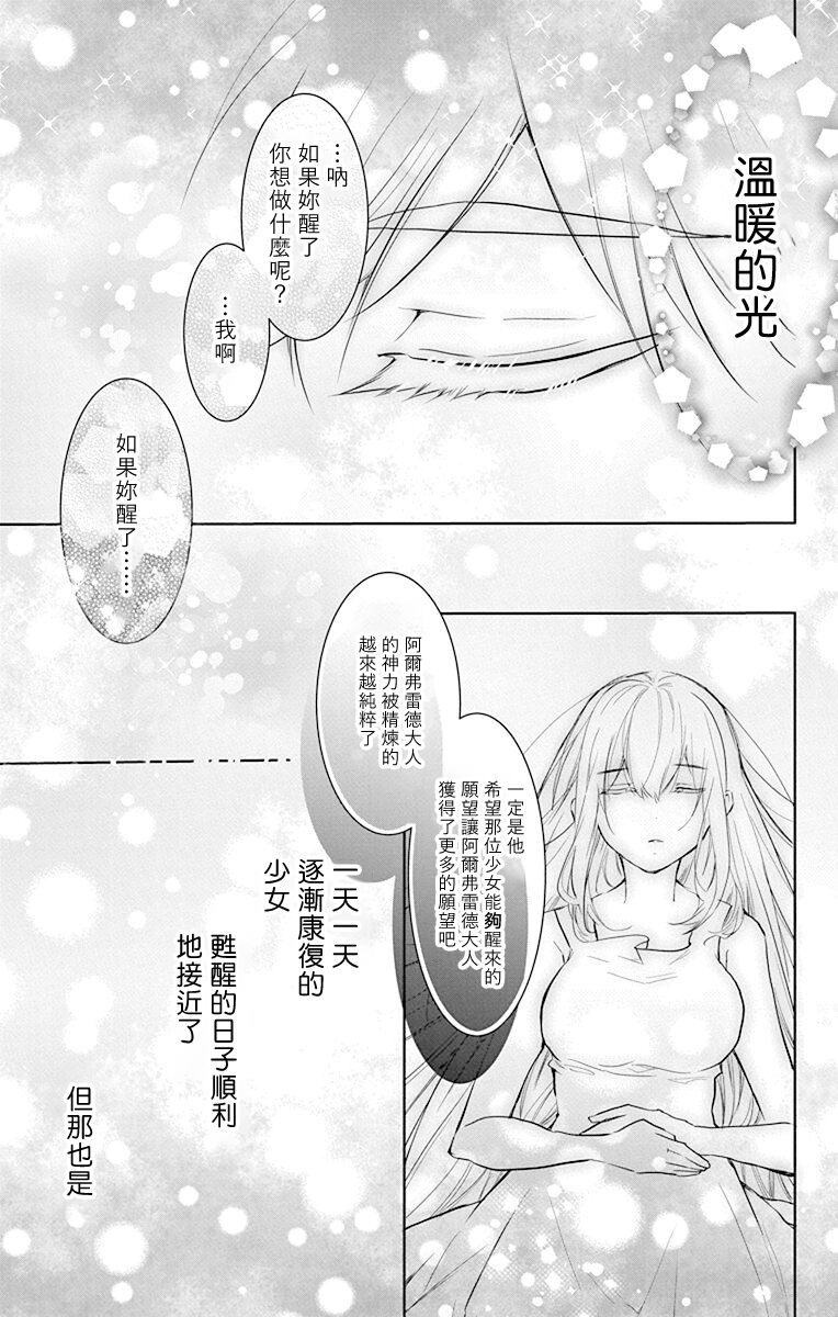 アウトブライド-異系婚姻- 05-07