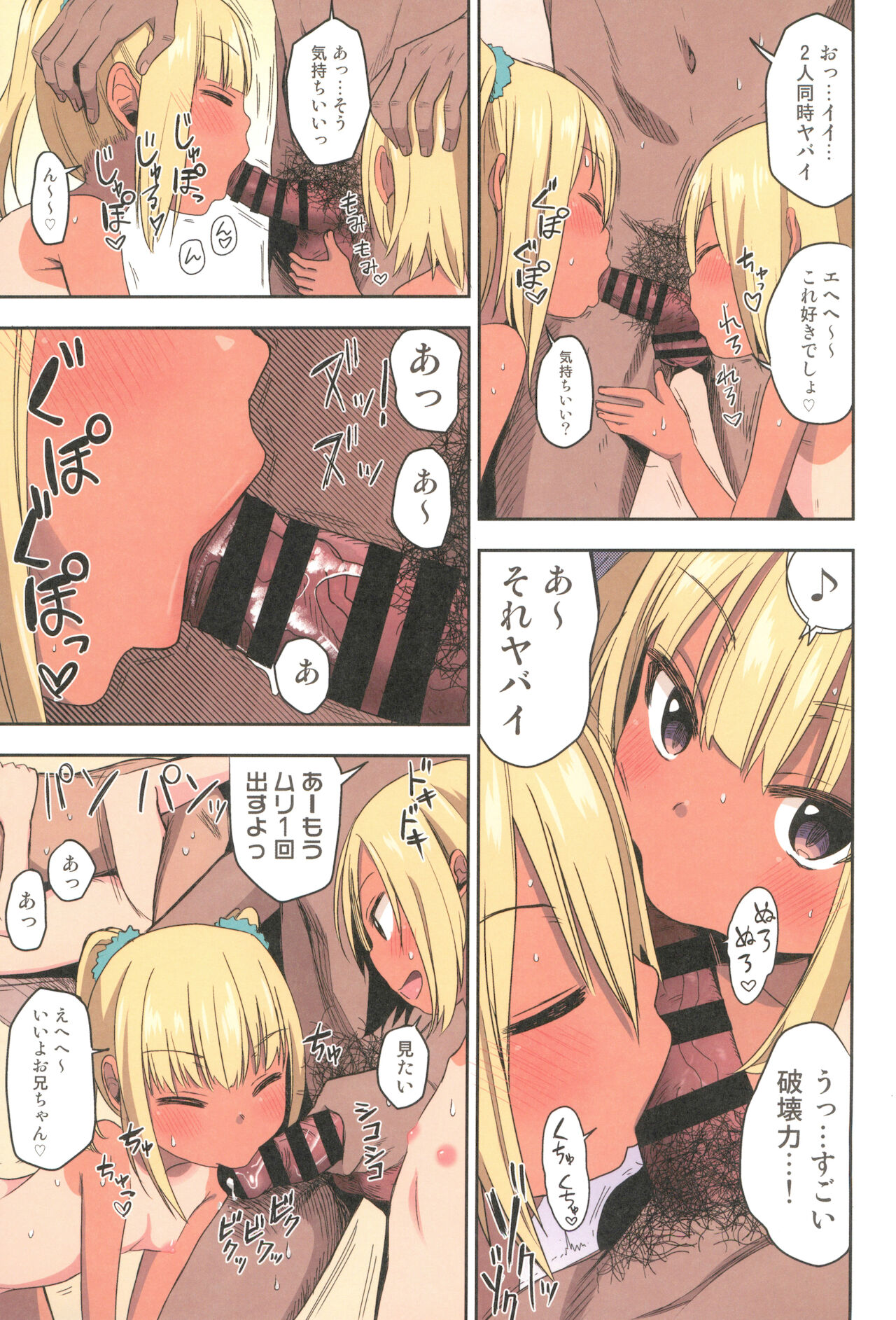 [アレクササンダー (荒草まほん)] どきどき 真夏の海deナンパされたよ！ (フルカラー版)