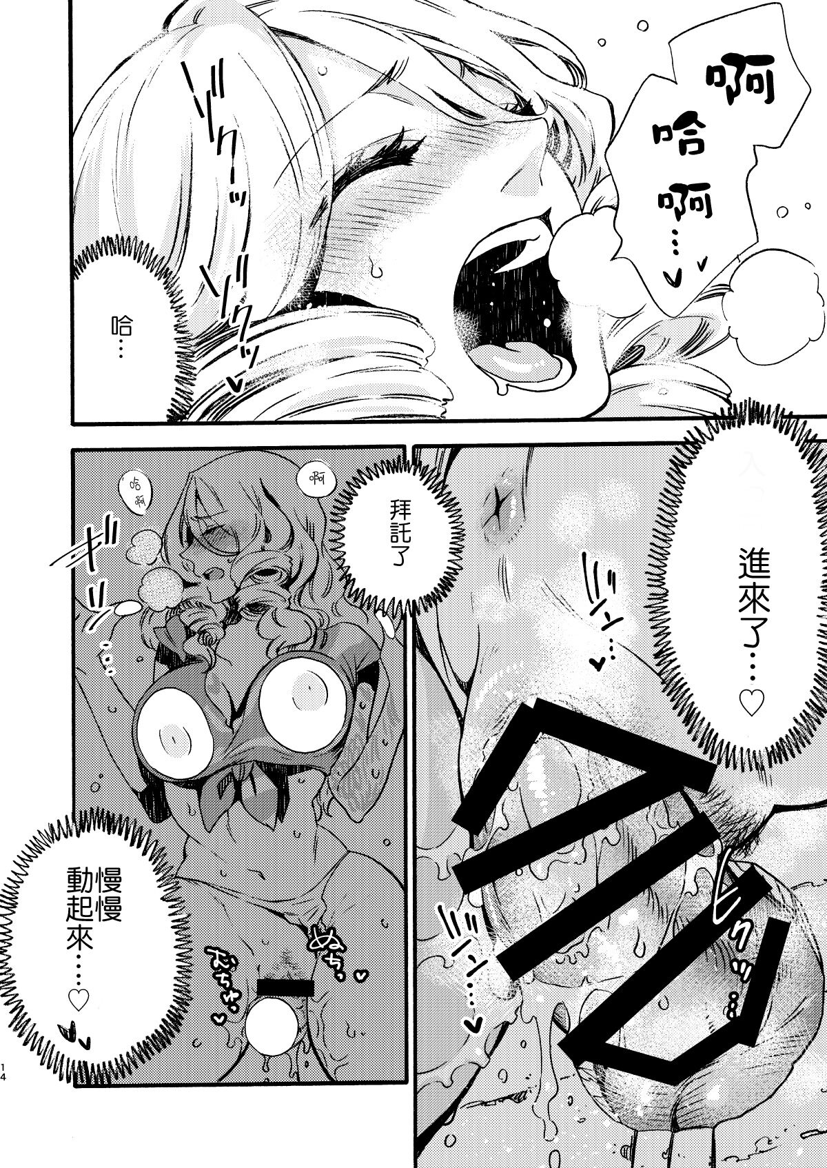 [FUKUFUKU KITCHEN (ODASHI)] GLORYHOLE (Dead by Daylight) [DL版] [中国翻訳]