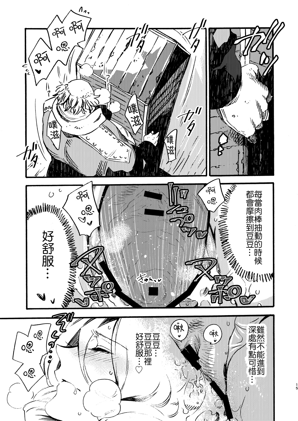 [FUKUFUKU KITCHEN (ODASHI)] GLORYHOLE (Dead by Daylight) [DL版] [中国翻訳]