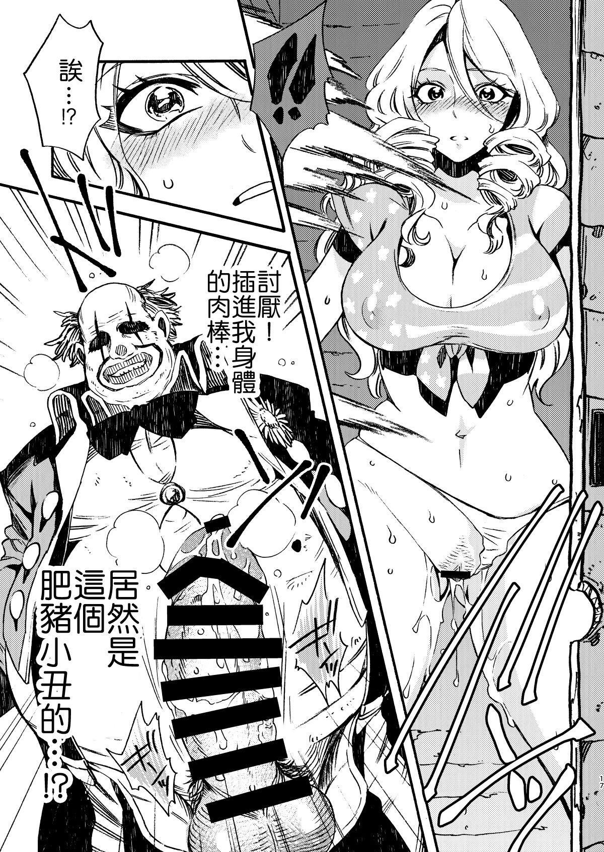 [FUKUFUKU KITCHEN (ODASHI)] GLORYHOLE (Dead by Daylight) [DL版] [中国翻訳]