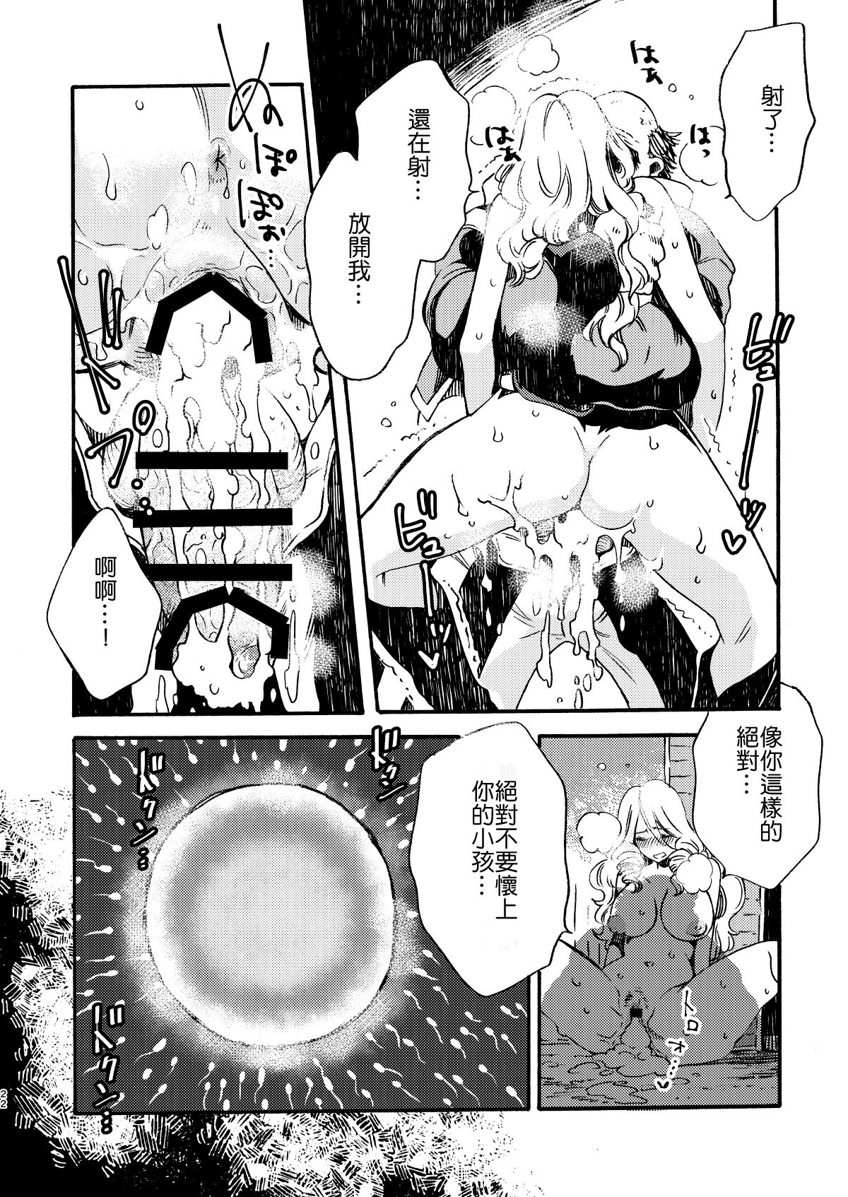 [FUKUFUKU KITCHEN (ODASHI)] GLORYHOLE (Dead by Daylight) [DL版] [中国翻訳]