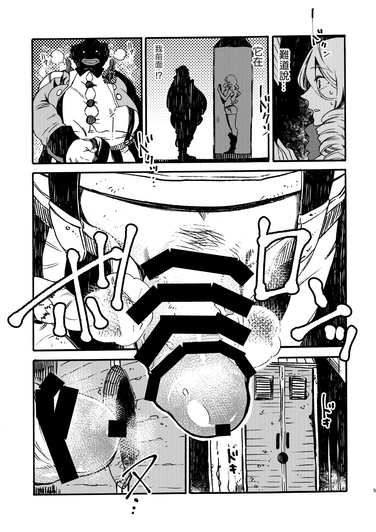 [FUKUFUKU KITCHEN (ODASHI)] GLORYHOLE (Dead by Daylight) [DL版] [中国翻訳]