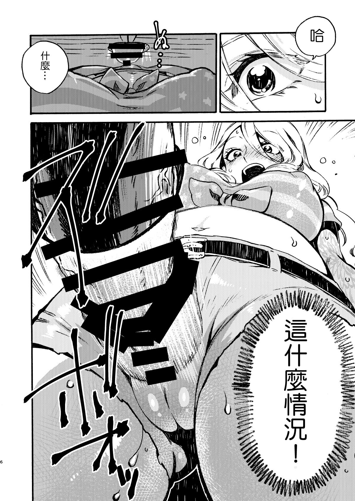 [FUKUFUKU KITCHEN (ODASHI)] GLORYHOLE (Dead by Daylight) [DL版] [中国翻訳]