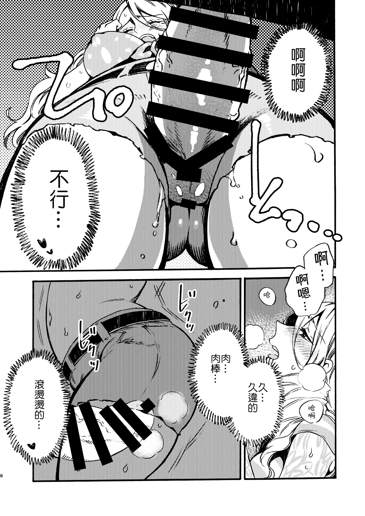 [FUKUFUKU KITCHEN (ODASHI)] GLORYHOLE (Dead by Daylight) [DL版] [中国翻訳]