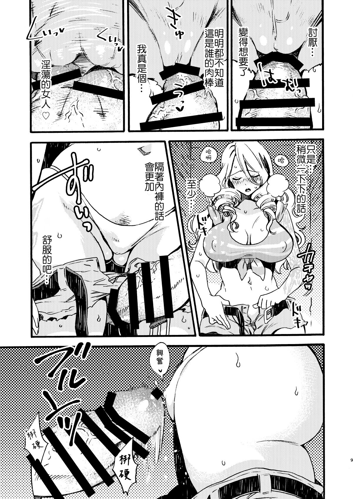 [FUKUFUKU KITCHEN (ODASHI)] GLORYHOLE (Dead by Daylight) [DL版] [中国翻訳]