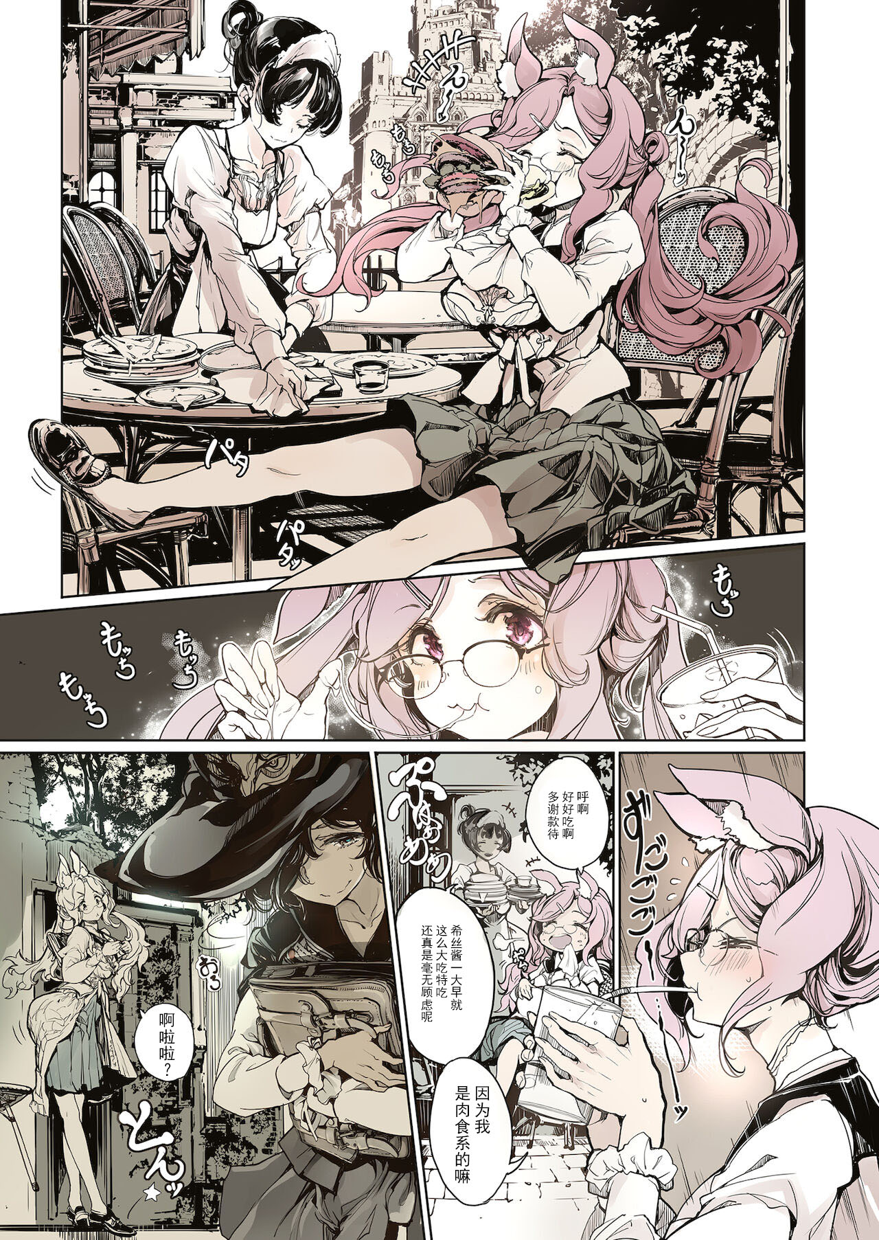 [70年式悠久機関 (おはぎさん)] 乙女騎士の淫靡ていしょん [中国翻訳] [DL版]