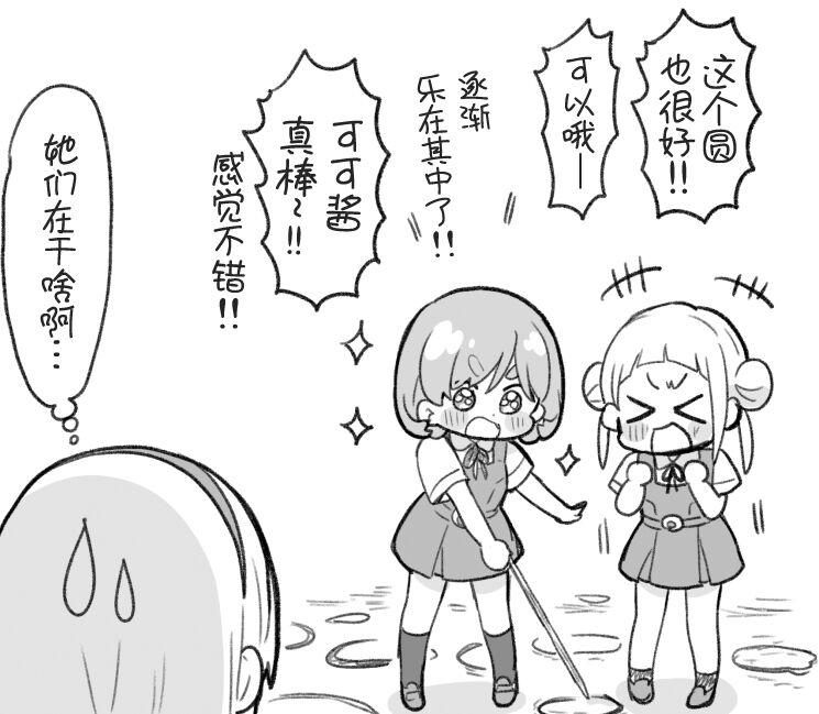 [めざし] スパスタまとめ [中国翻訳]