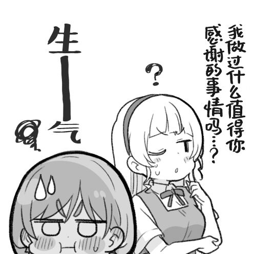 [めざし] スパスタまとめ [中国翻訳]