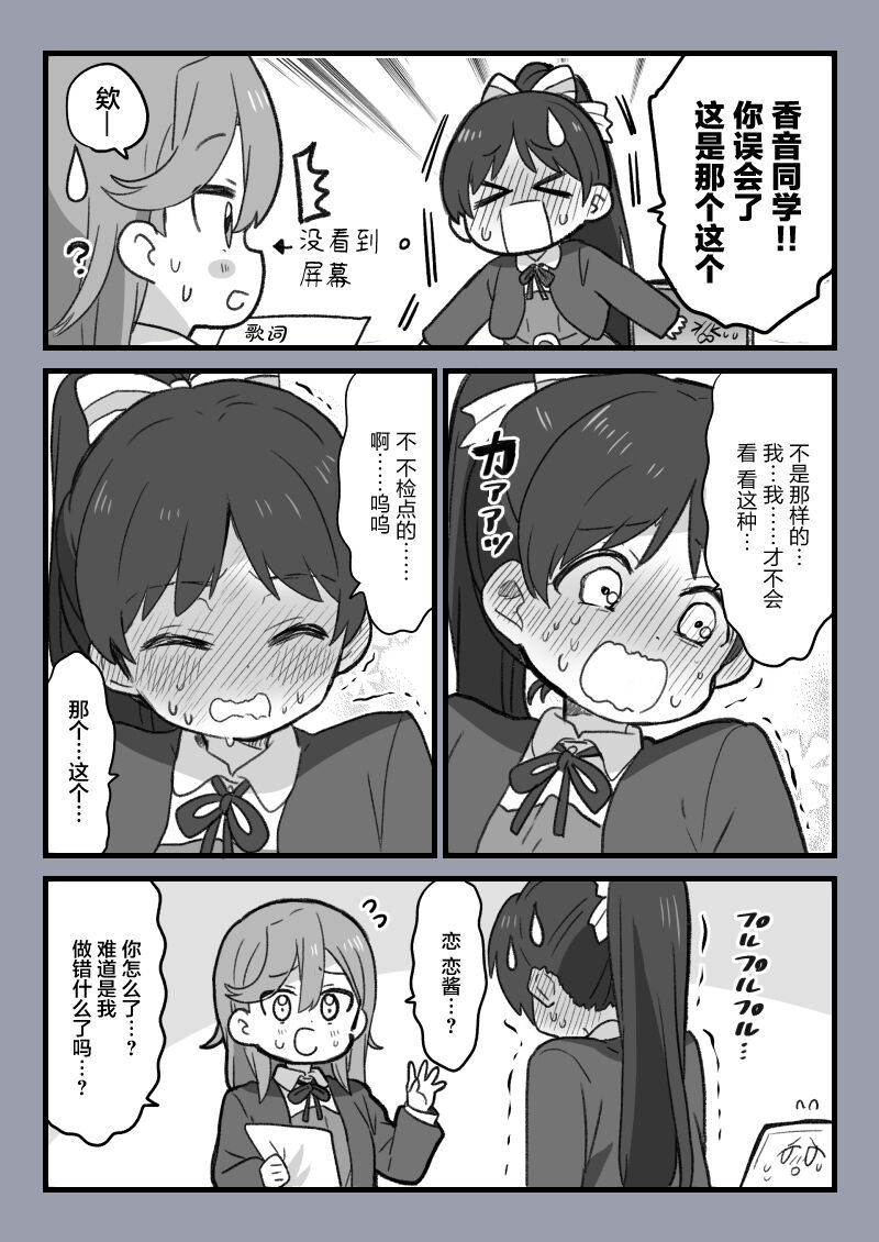 [めざし] スパスタまとめ [中国翻訳]