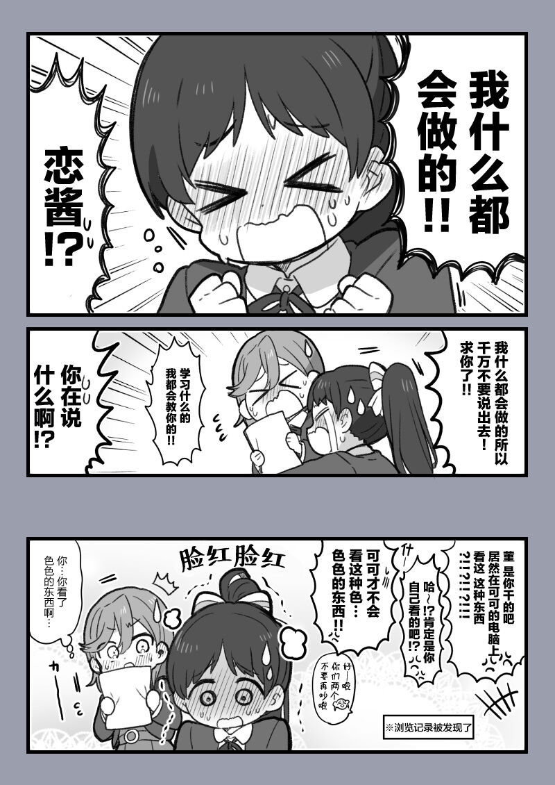 [めざし] スパスタまとめ [中国翻訳]