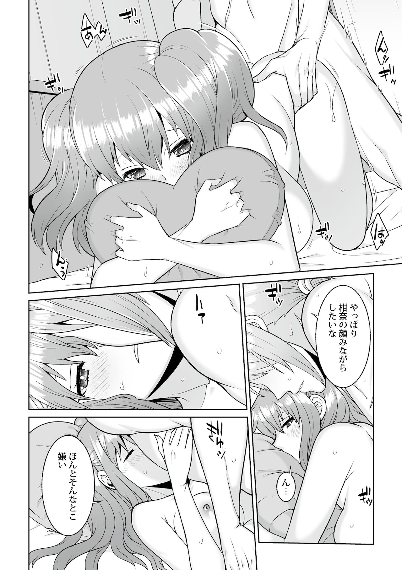 [景山玄都] 月庭の聖女淫蜜の宴 第4話