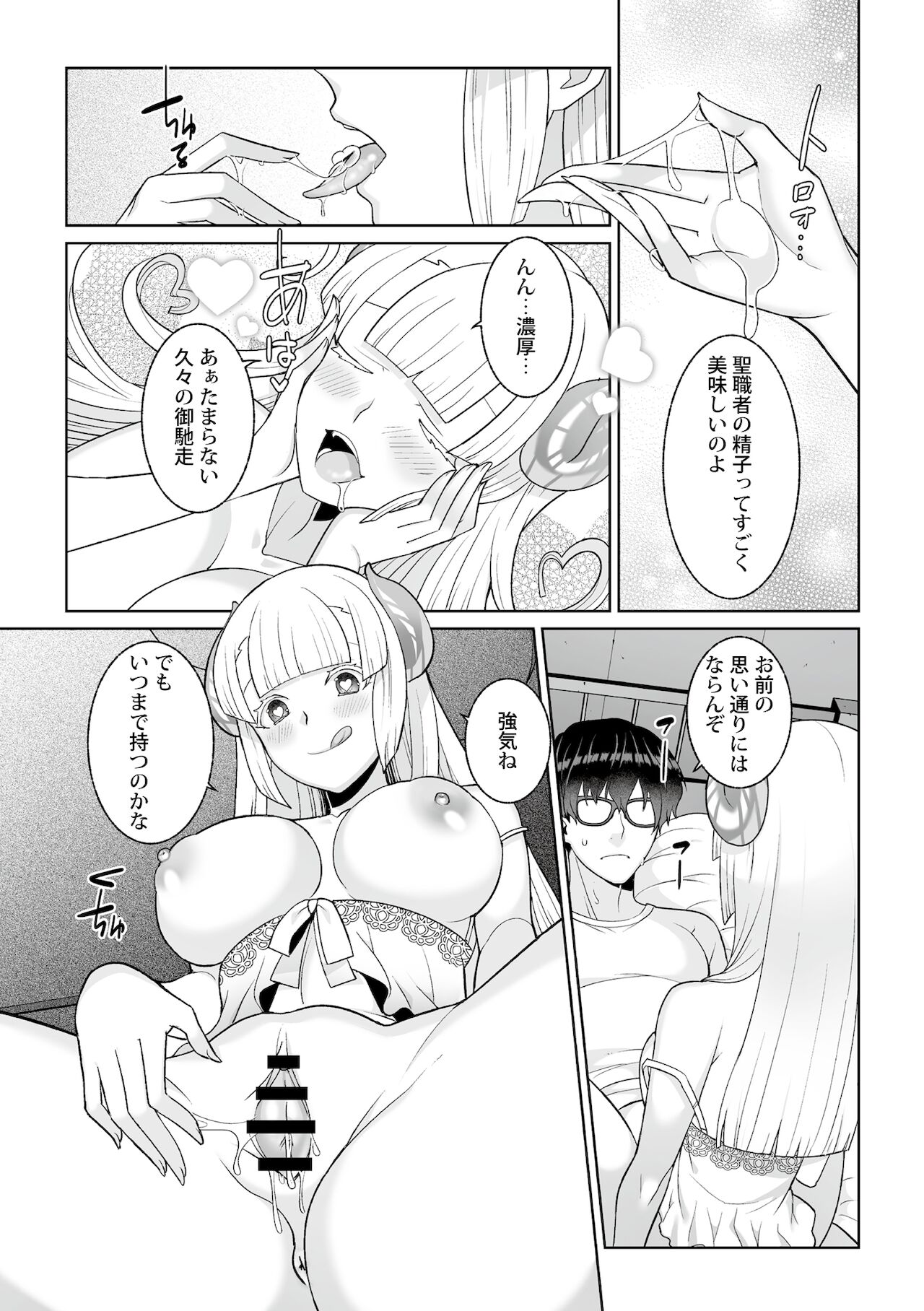 [景山玄都] 月庭の聖女淫蜜の宴 第3話