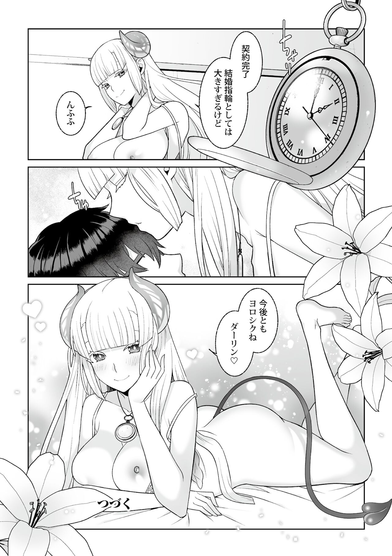 [景山玄都] 月庭の聖女淫蜜の宴 第3話