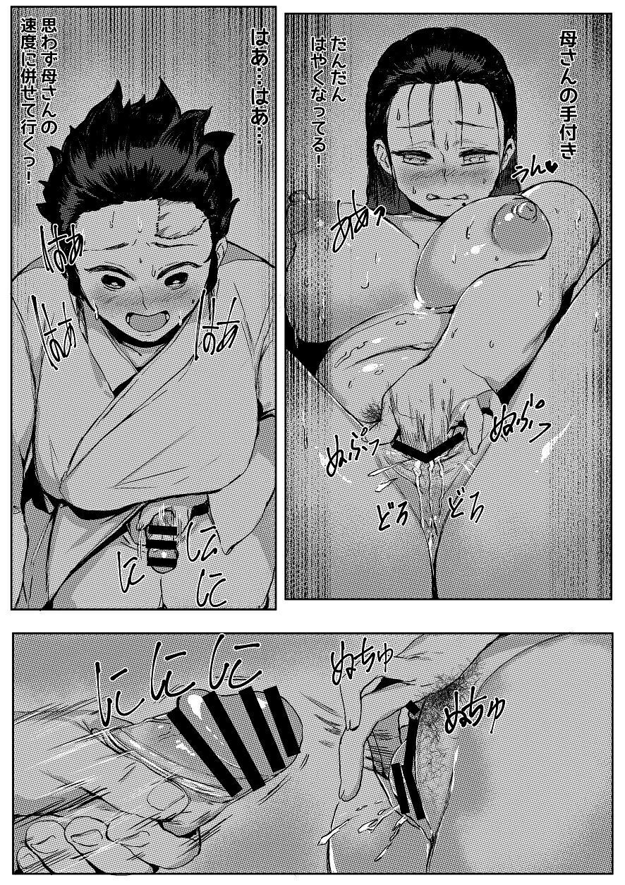 [REDchicken] 3月 manga
