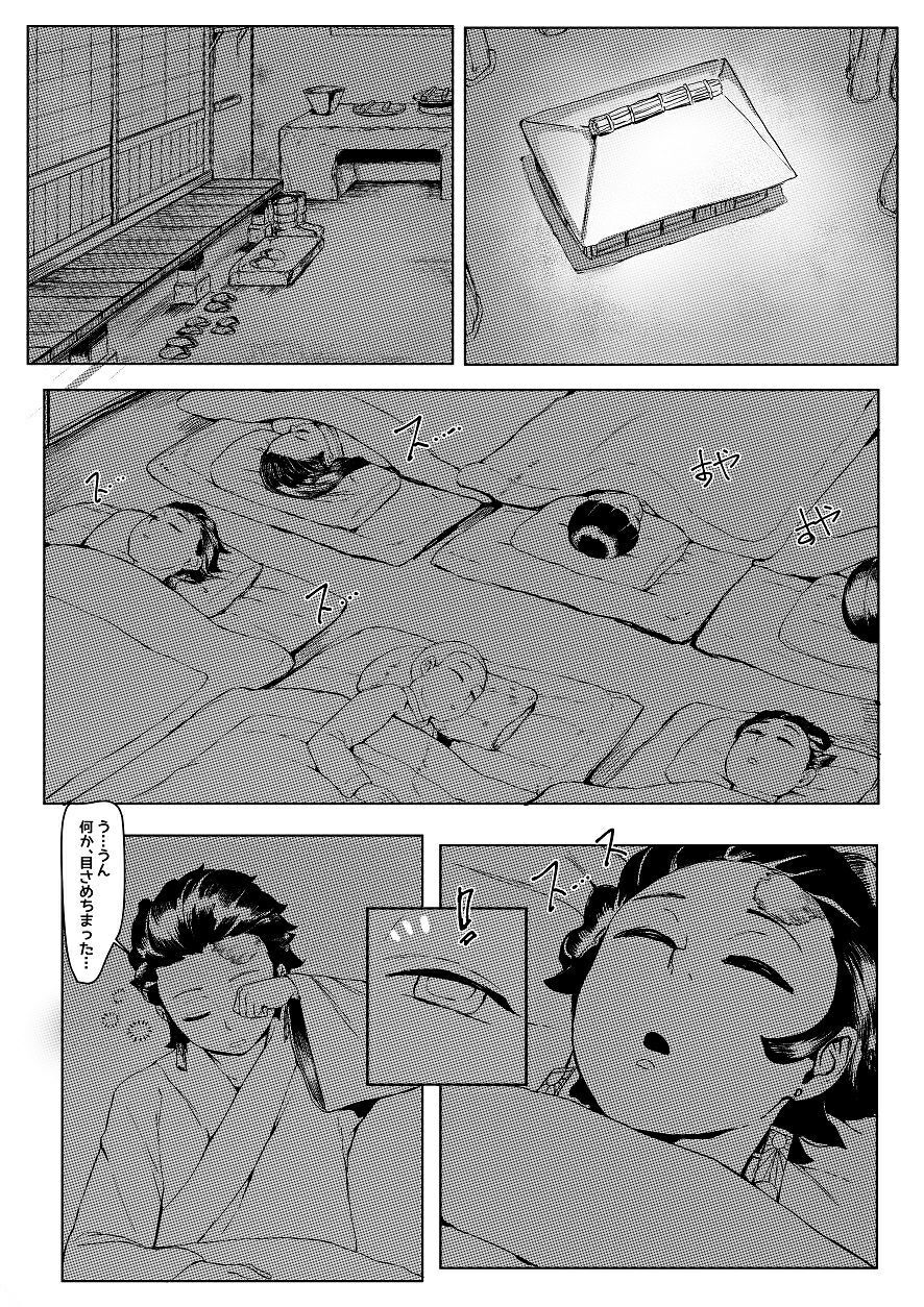 [REDchicken] 3月 manga