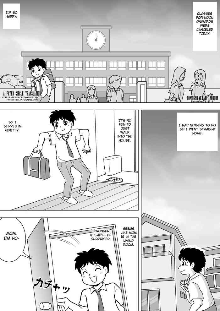 [桃尻ハッスル堂] その代わりに