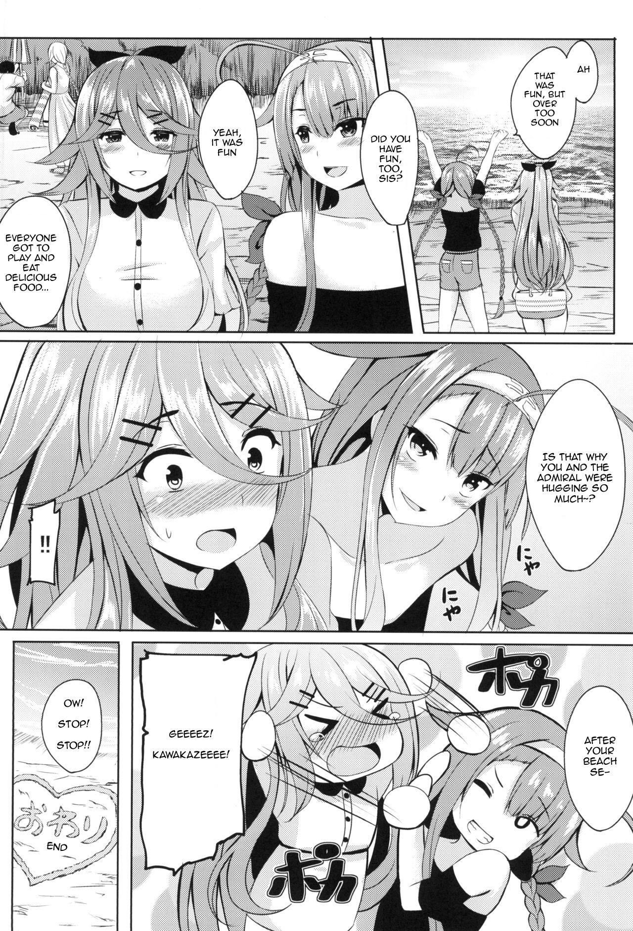 [えりあ7 (葵奈太)] 水着で頑張ります! (艦隊これくしょん -艦これ-) [英訳] [DL版]