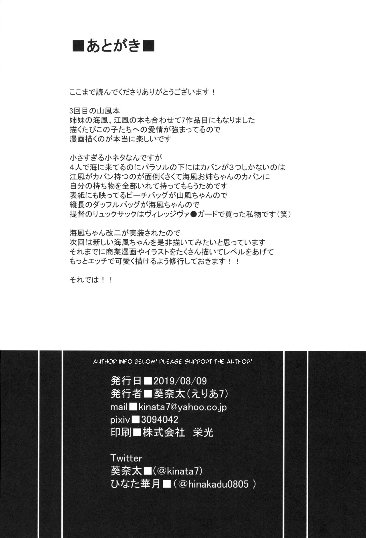 [えりあ7 (葵奈太)] 水着で頑張ります! (艦隊これくしょん -艦これ-) [英訳] [DL版]