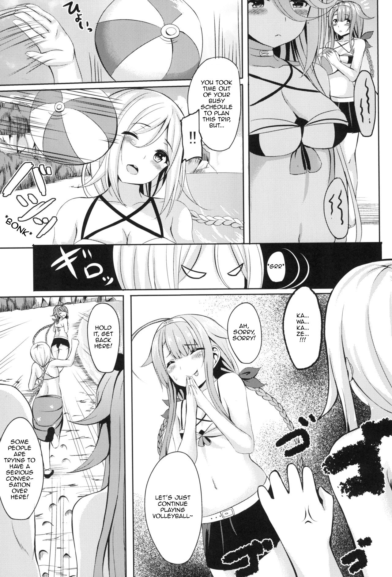 [えりあ7 (葵奈太)] 水着で頑張ります! (艦隊これくしょん -艦これ-) [英訳] [DL版]