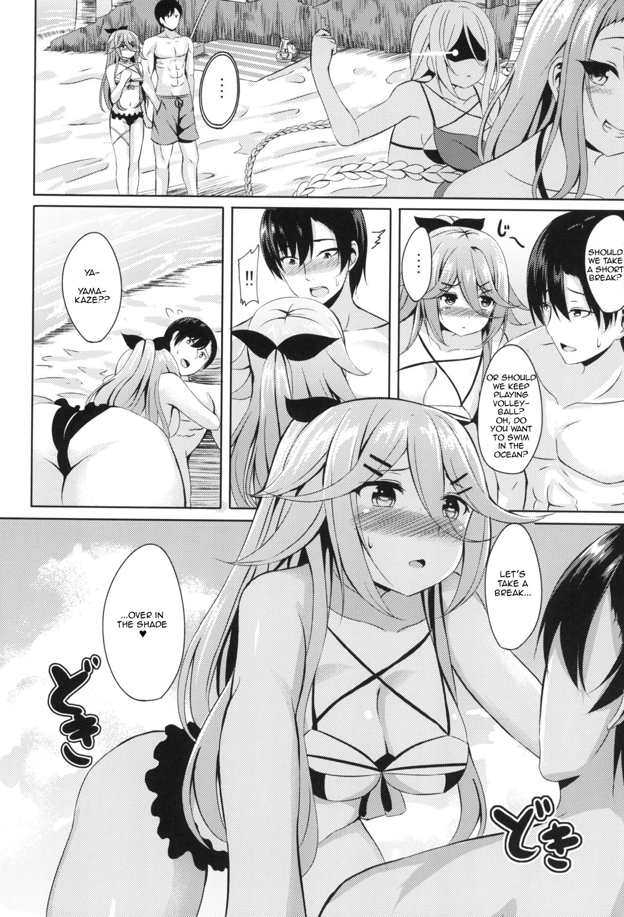 [えりあ7 (葵奈太)] 水着で頑張ります! (艦隊これくしょん -艦これ-) [英訳] [DL版]