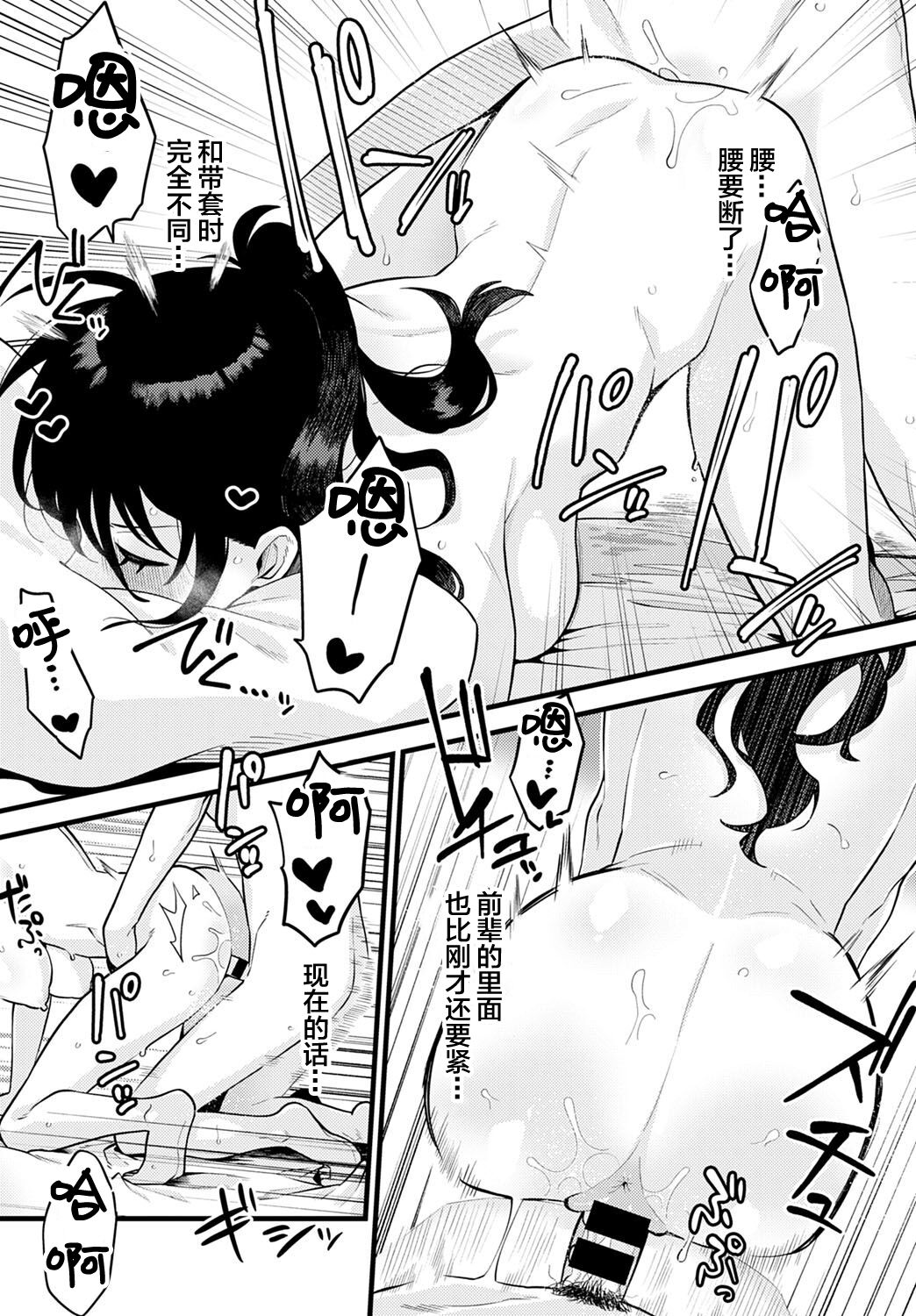 [エビフライ定食] 自信のつけかた (COMIC アンスリウム 2021年10月号) [中国翻訳] [DL版]