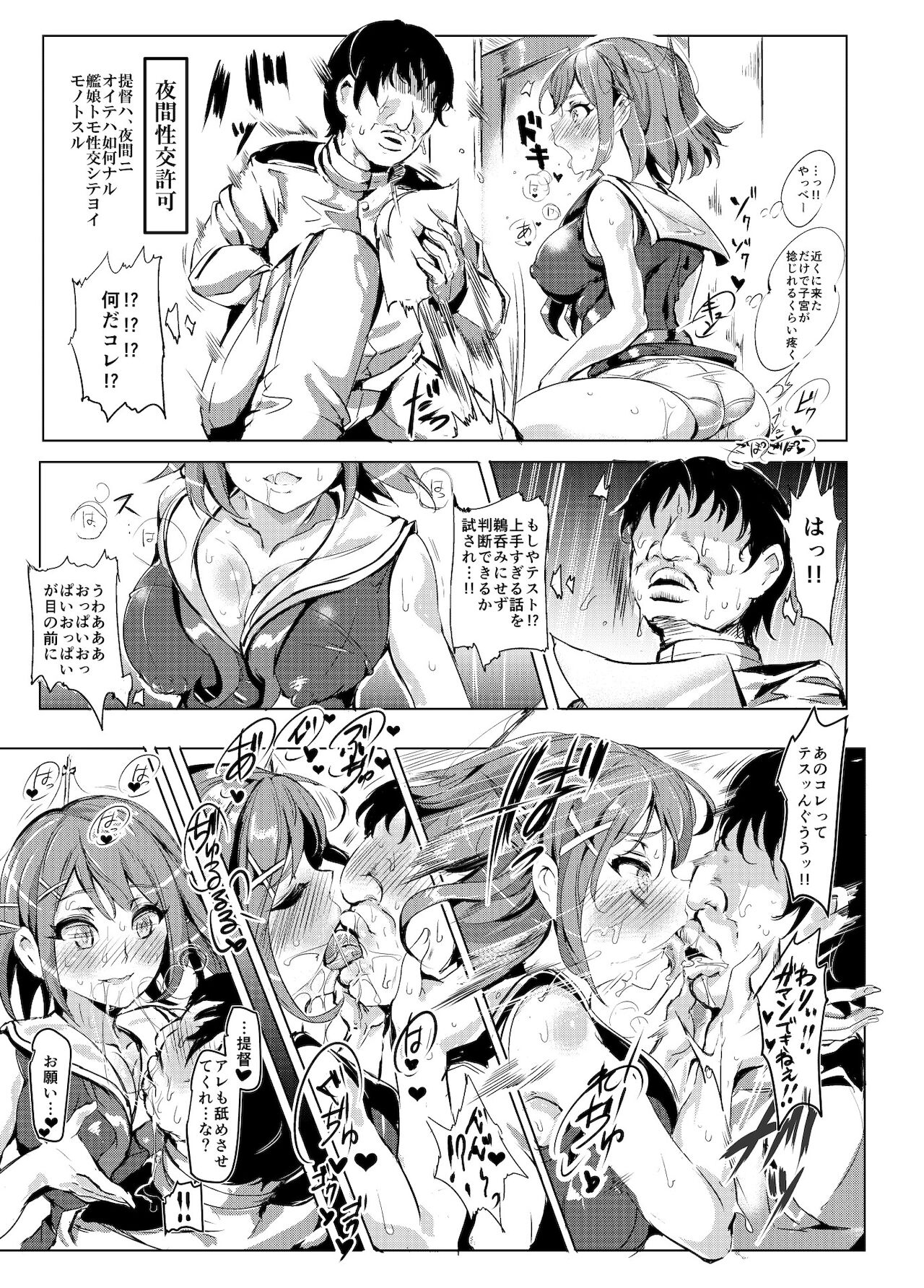 [にゅう工房 (にゅう)] おいでませ!!艦娘全員が特殊性癖対応可能な鎮守府 (艦隊これくしょん -艦これ-) [DL版]