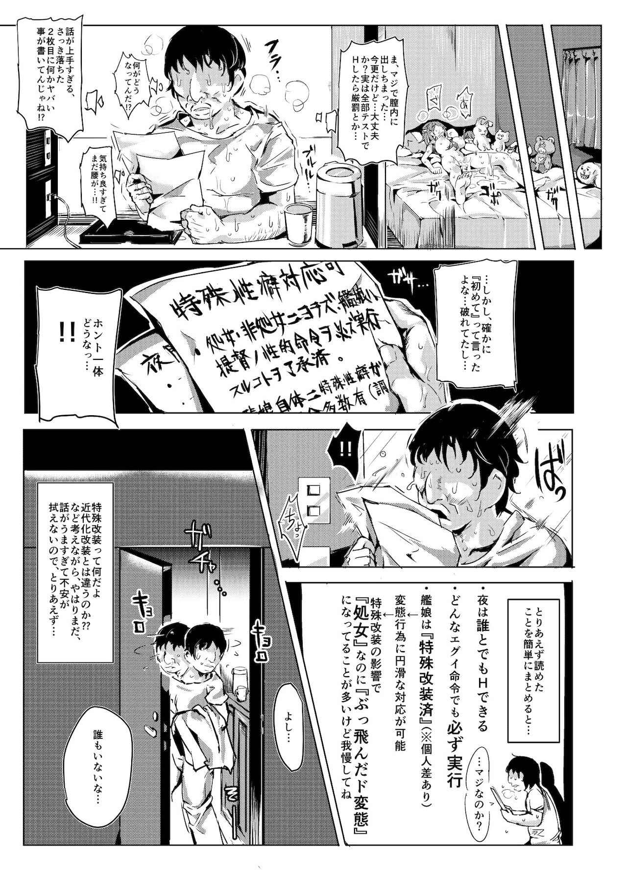 [にゅう工房 (にゅう)] おいでませ!!艦娘全員が特殊性癖対応可能な鎮守府 (艦隊これくしょん -艦これ-) [DL版]