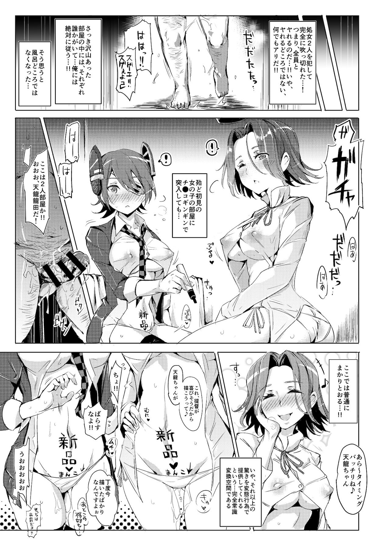 [にゅう工房 (にゅう)] おいでませ!!艦娘全員が特殊性癖対応可能な鎮守府 (艦隊これくしょん -艦これ-) [DL版]