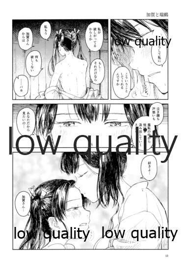 (神戸かわさき造船これくしょん8) [Childhood's End (たるひ)] 晩夏 (艦隊これくしょん -艦これ-)