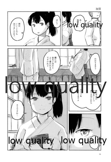 (神戸かわさき造船これくしょん8) [Childhood's End (たるひ)] 晩夏 (艦隊これくしょん -艦これ-)